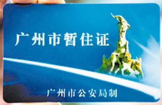 身份证没磁异地补办流程