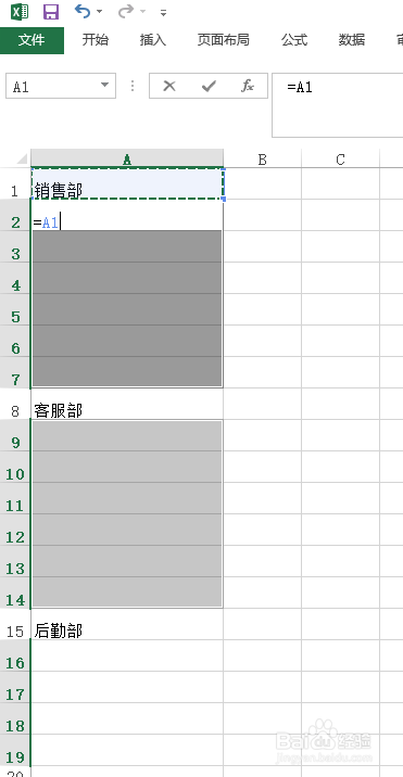 EXCEL快速不连续填充