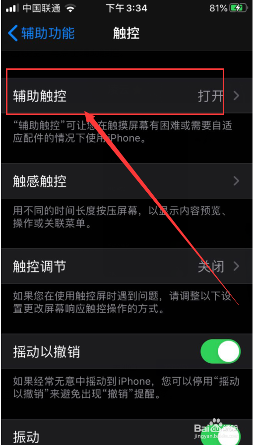 苹果手机怎么双击快速截图？