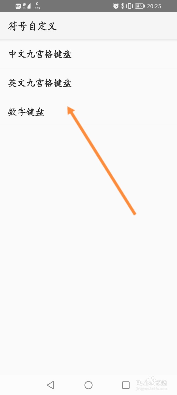 QQ输入法怎么设置自定义符号