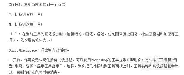使用photoshop绘图的使用技巧