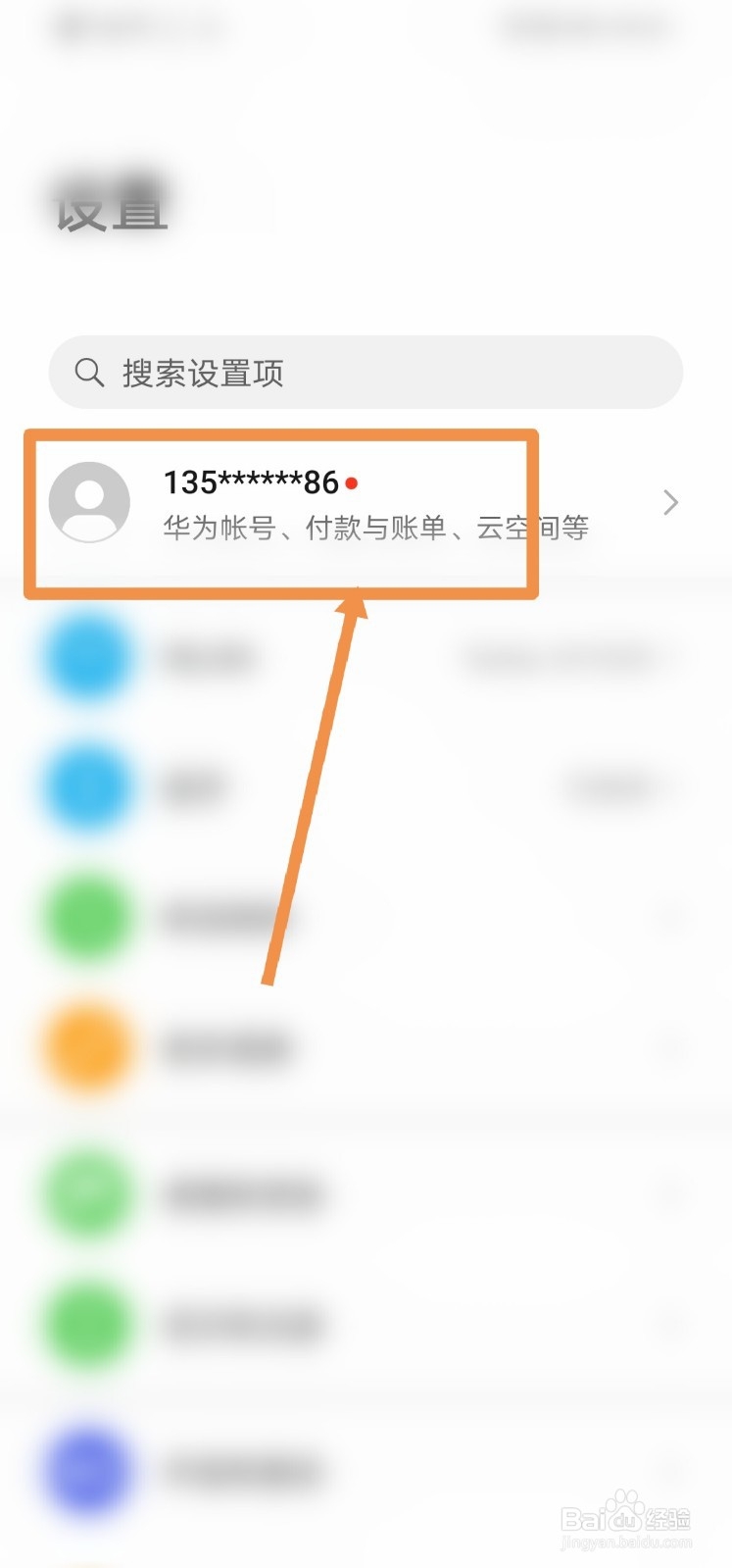 华为备忘录不小心删了怎么恢复