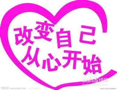 如何改变自己,不再错误地重复老一套