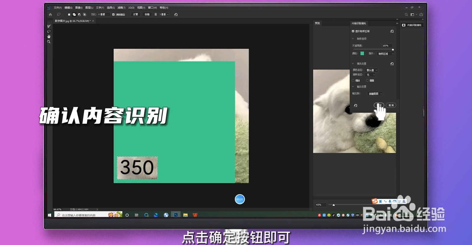 PS内容识别工具在哪