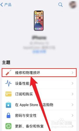 苹果原装有线耳机坏了怎么办