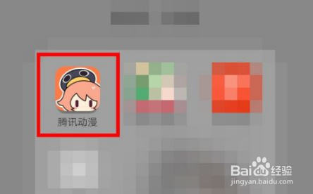 腾讯动漫如何退券