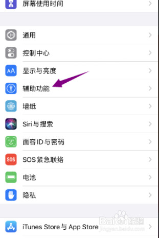 iphone11如何关闭切换控制长按