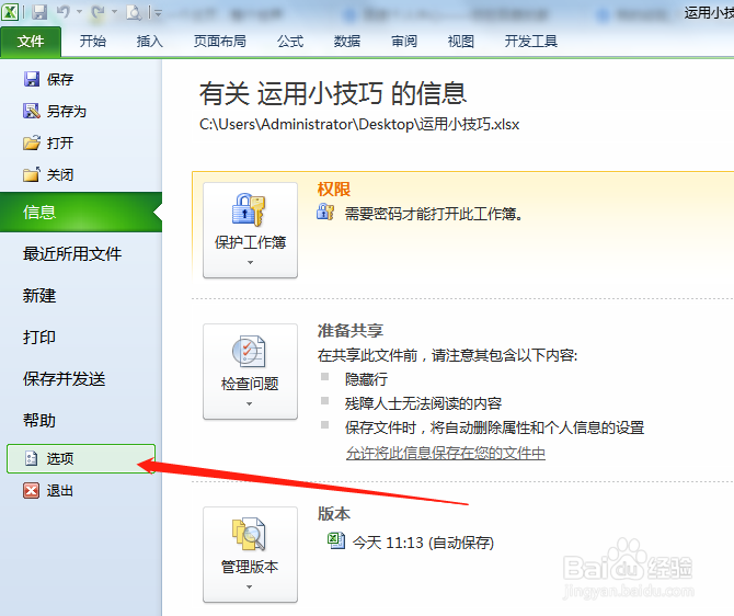 在EXCEL表格中，列标字母与数字的相互转换！