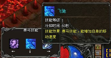 武易游戏攻略：[25]飞天神驹攻略