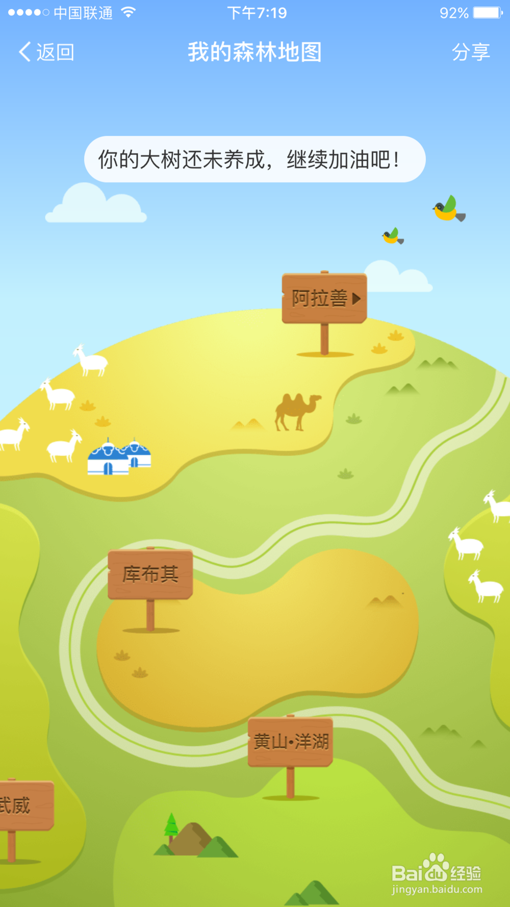 怎么用支付宝进入蚂蚁森林