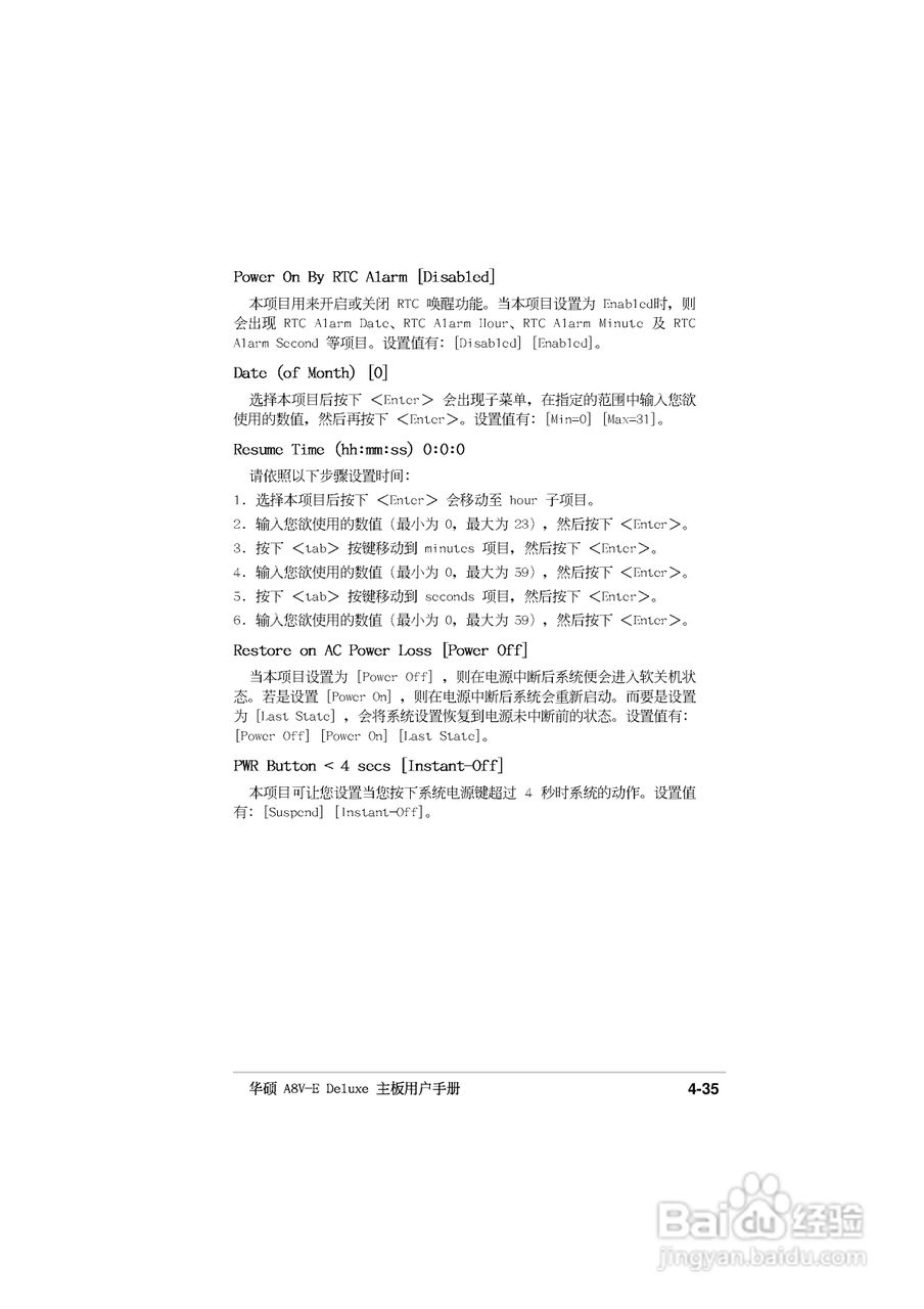 华硕P5GD2主板使用手册说明书:[11]