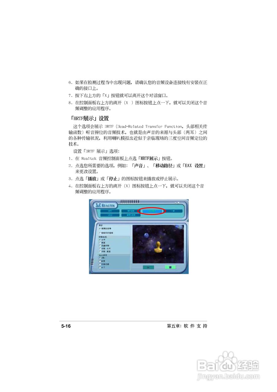 华硕P5GD2主板使用手册说明书:[13]