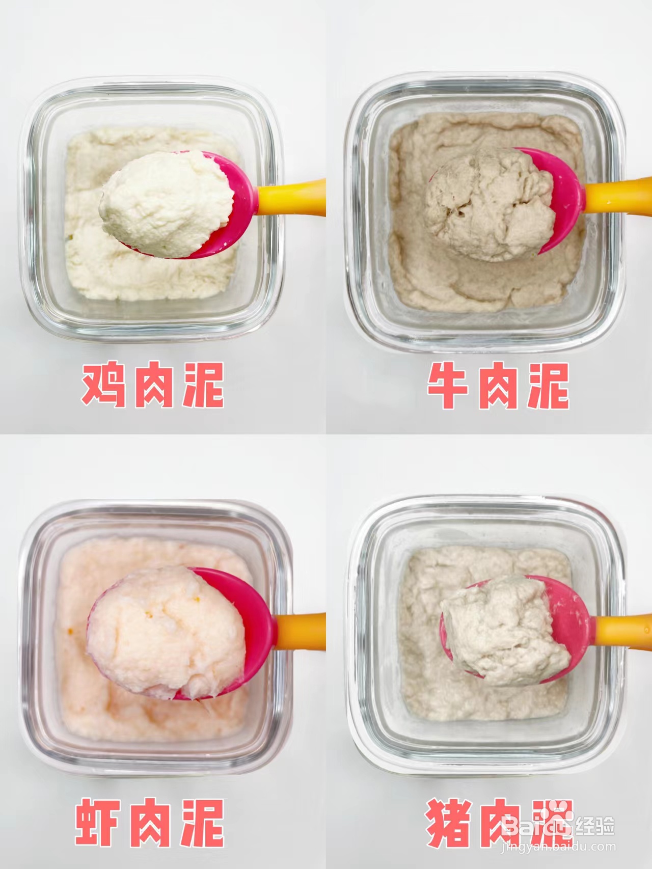 宝宝的第一口肉泥制作方法及储存解冻方式