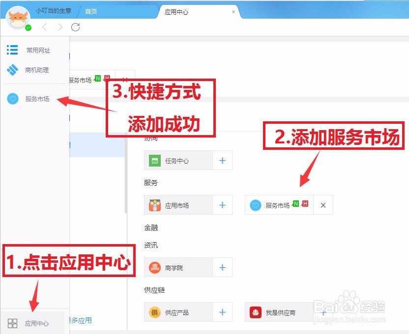 阿里巴巴如何快速打印电子面单-普通单