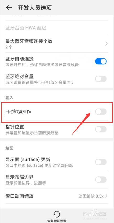 vivo手机屏幕跳不停什么原因