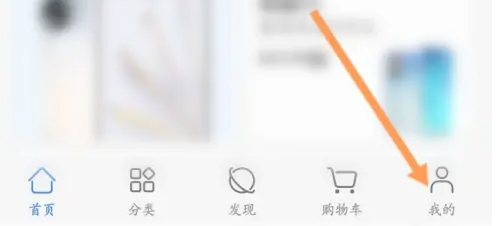 荣耀商城怎么进行意见反馈