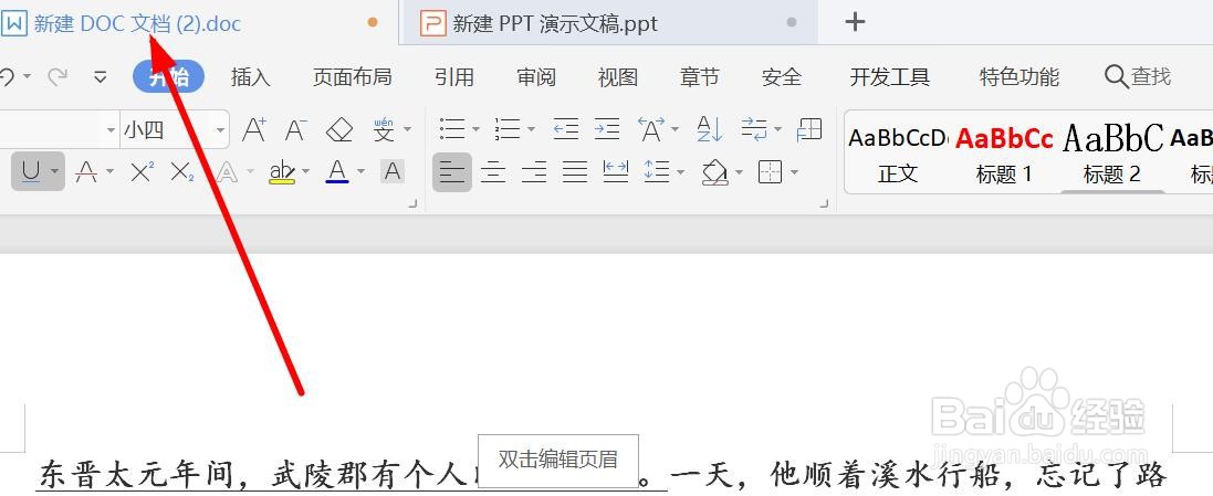 切换页面快捷键ctrl加什么