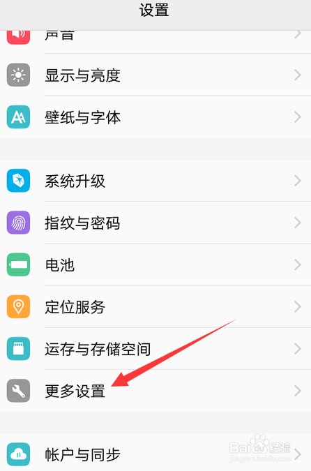 vivox9s怎么解开密保