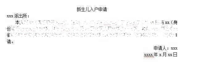 未婚生育的孩子户口怎么上