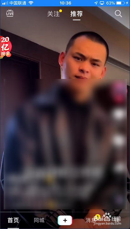 2020抖音发财中国年最新集卡方法