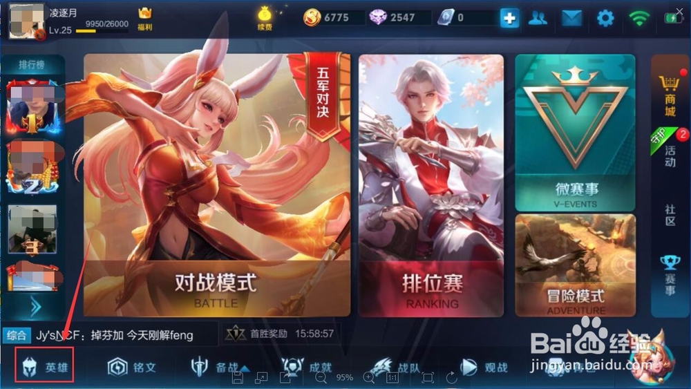 王者荣耀英雄刘禅了解