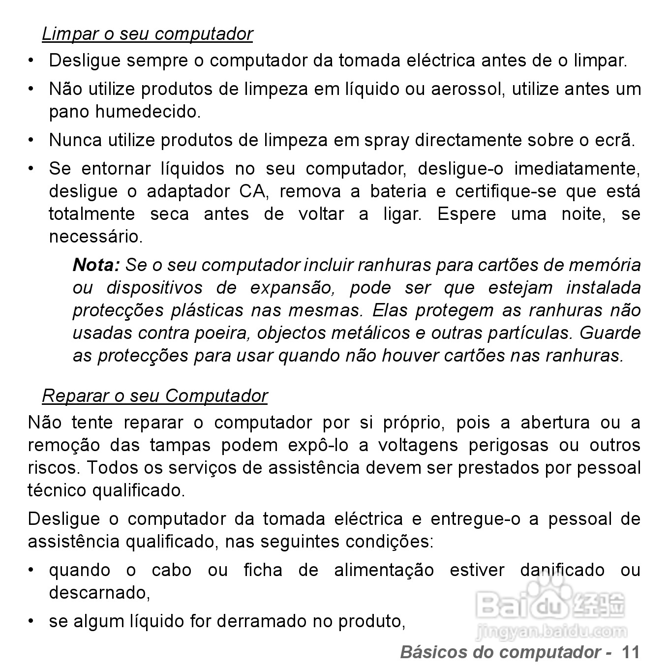 捷威Gateway VG50HC笔记本电脑使用说明书:[38]