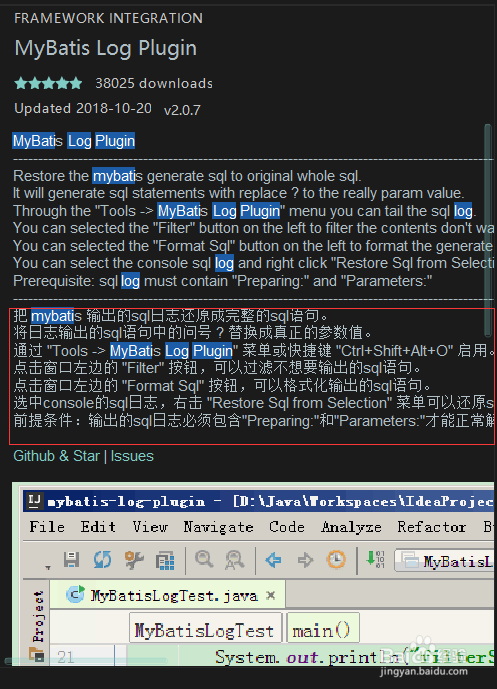 Idea如何使用MyBatis Log Plugin