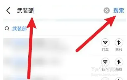 县武装部电话怎么查