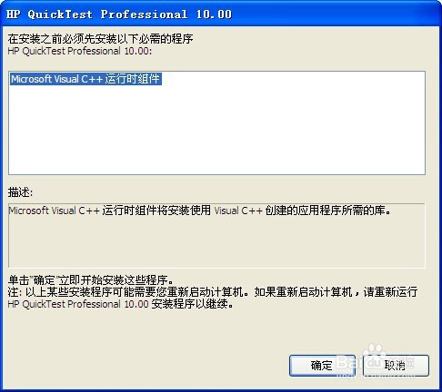 图解QTP 10 安装详细步骤