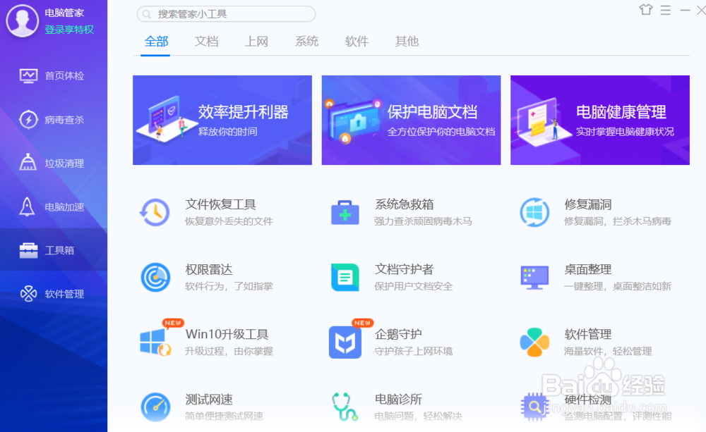 电脑开机速度慢，如何加快开机速度？