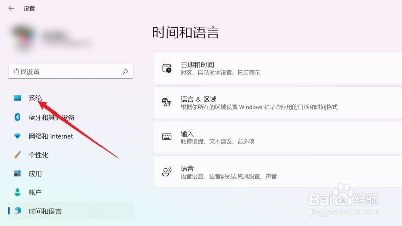 Win11就近共享功能如何关闭