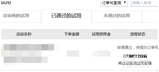 会秀美怎么申请商品