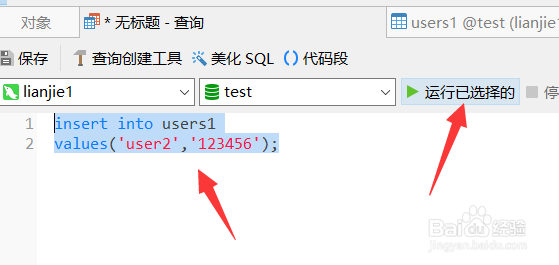 sql插入数据代码