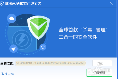 如何用电脑管家杀毒!