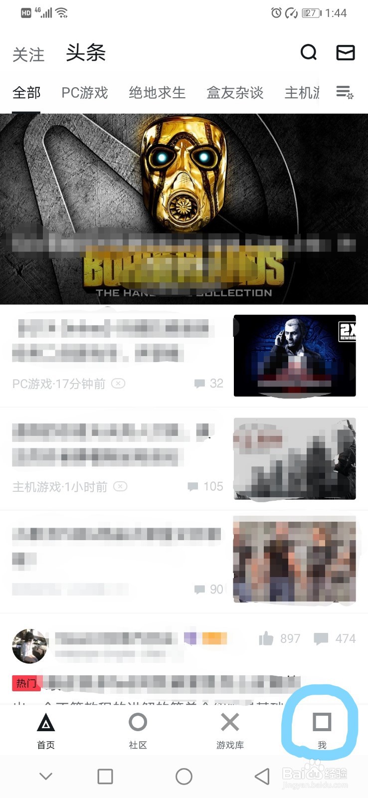 小黑盒如何查看更多任务