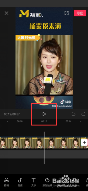 手机剪映怎么操作