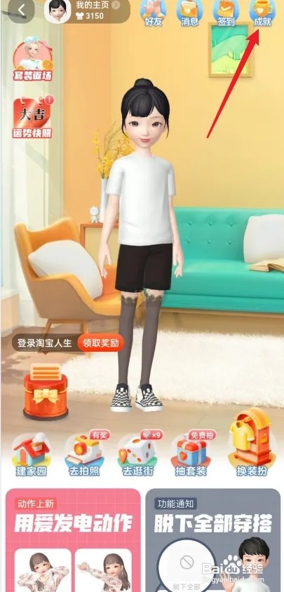 淘宝怎么查年度总账单？