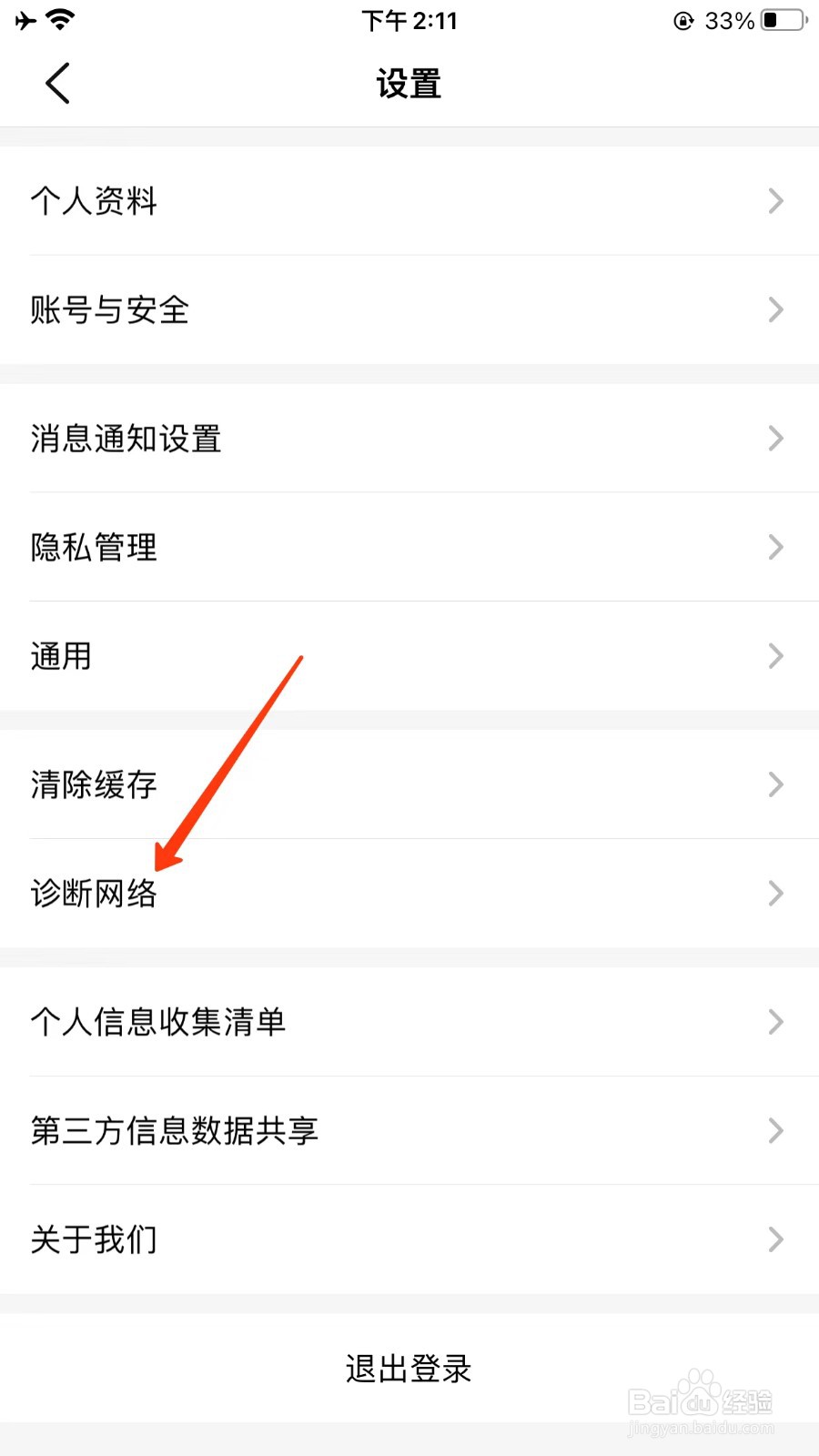 大众点评诊断网络位置