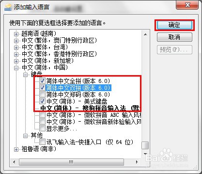 电脑输入法不见了怎么调出来win7