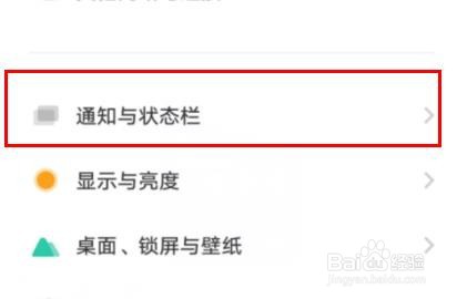 VIVO原子通知场景设置下的机票如何关闭