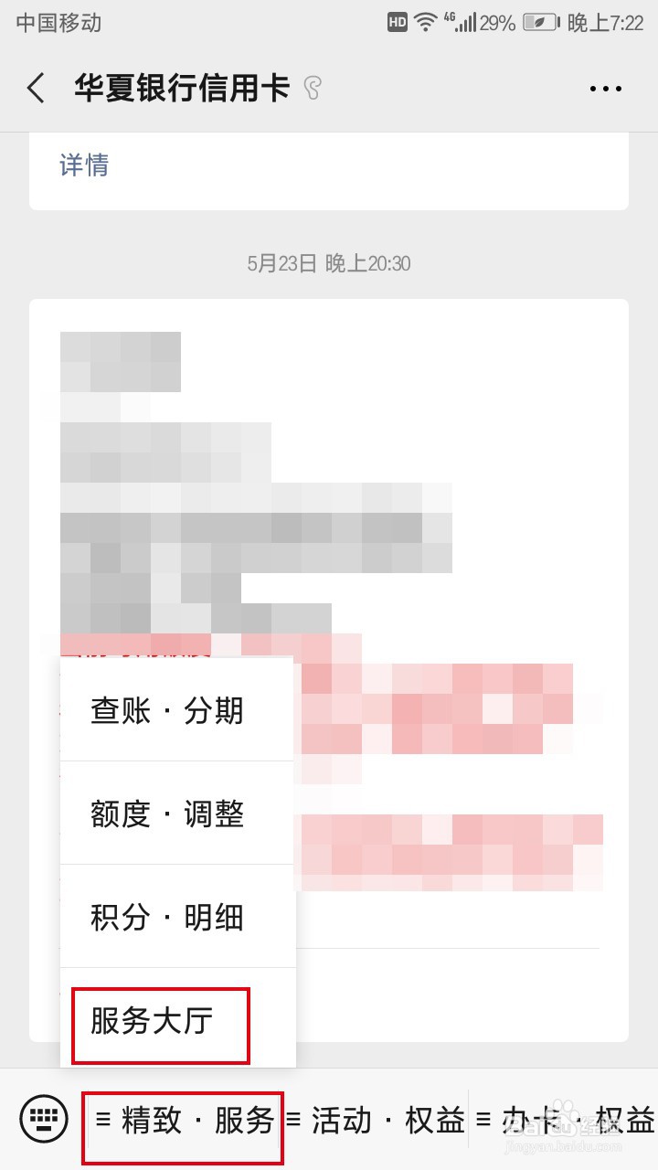 华夏银行信用卡被扣年费了怎么追回