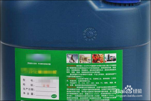 塑料怎么粘结实