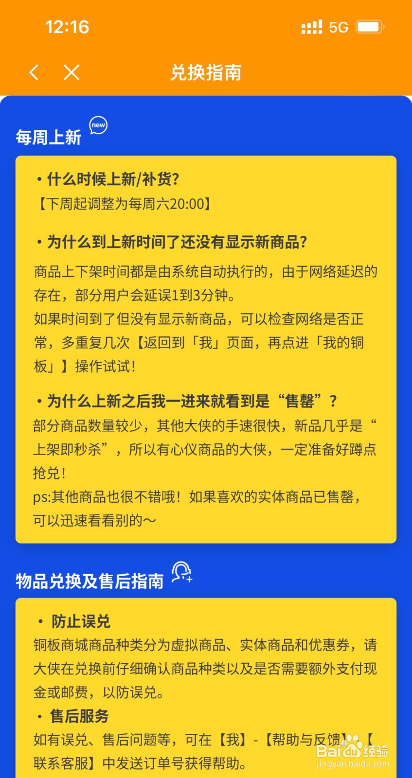 百词斩的铜板怎么使用