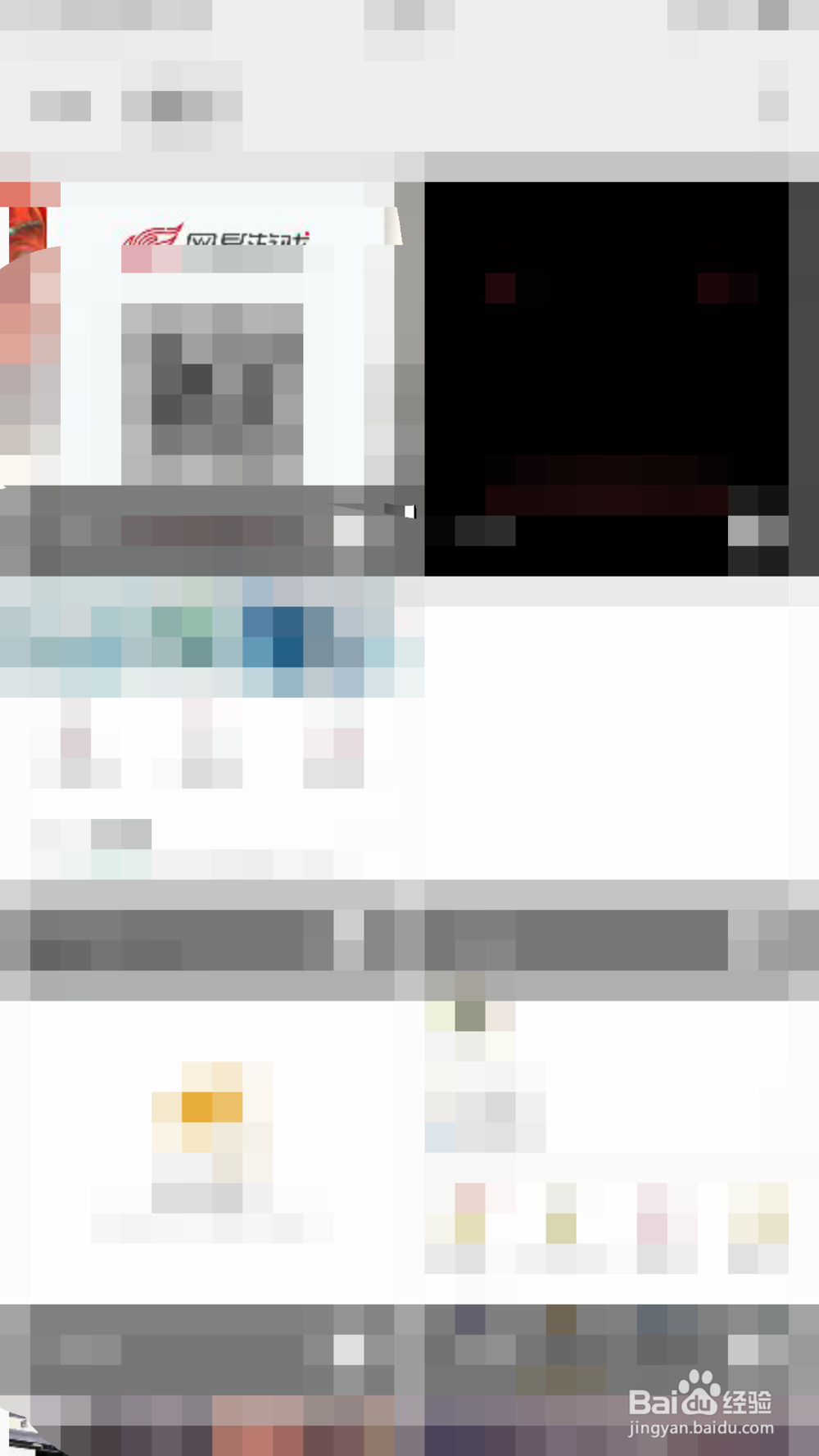 楚留香PC端,如果手机摄像头坏了,怎么登陆