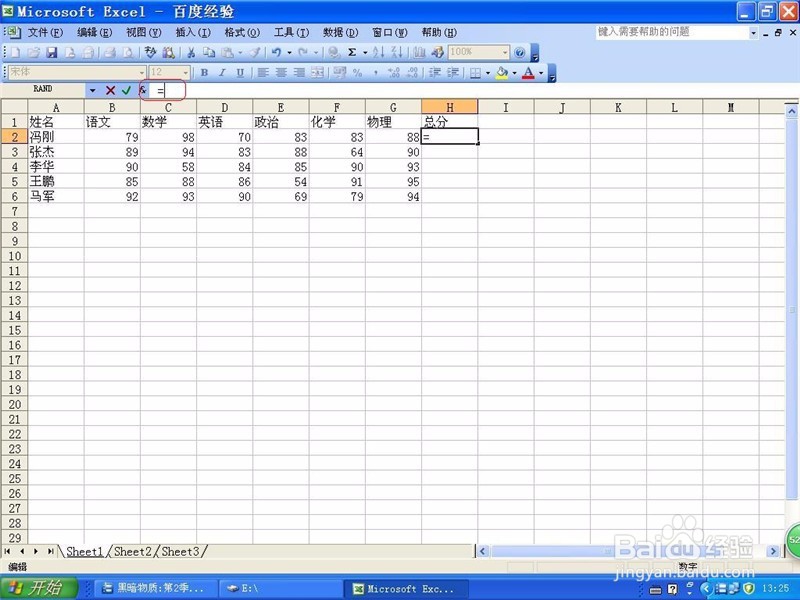 excel使用公式函数