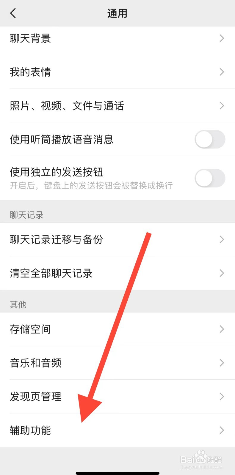 微信如何群发消息