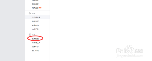 Wemall源码商城系统如何绑定微信公众平台？