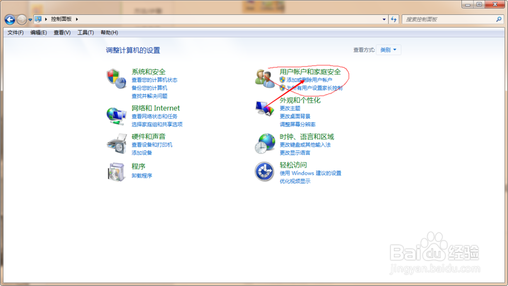 给电脑设置账户和密码