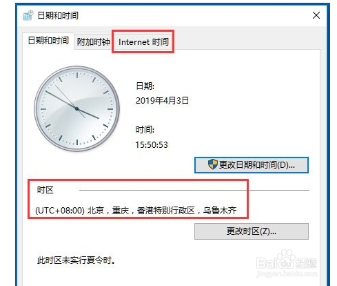 Win10电脑时间同步出错怎么办