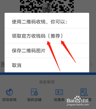 支付宝收钱码怎么获取